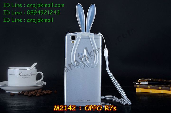 เคส OPPO r7s,รับสกรีนเคส OPPO r7s,เคสหนัง OPPO r7s,เคสไดอารี่ OPPO r7s,เคส OPPO r7s,เคสพิมพ์ลาย OPPO r7s,เคสฝาพับ OPPO r7s,เคสซิลิโคนฟิล์มสี OPPO r7s,สั่งพิมพ์ลายเคส OPPO r7s,สั่งทำเคสลายการ์ตูน,เคสนิ่ม OPPO r7s,เคสยาง OPPO r7s,เคสซิลิโคนพิมพ์ลาย OPPO r7s,เคสแข็งพิมพ์ลาย OPPO r7s,เคสซิลิโคน oppo r7s,เคสยางสกรีนลาย OPPO r7s,เคสฝาพับออปโป r7s,เคสพิมพ์ลาย oppo r7s,เคสหนัง oppo r7s,เคสตัวการ์ตูน oppo r7s,เคสตัวการ์ตูน oppo r7s,เคสอลูมิเนียม OPPO r7s,เคสพลาสติก OPPO r7s,เคสนิ่มลายการ์ตูน OPPO r7s,เคสบั้มเปอร์ OPPO r7s,เคสอลูมิเนียมออปโป r7s,เคสสกรีน OPPO r7s,เคสสกรีน 3D OPPO r7s,เคสลายการ์ตูน 3 มิติ OPPO r7s,bumper OPPO r7s,กรอบบั้มเปอร์ OPPO r7s,เคสกระเป๋า oppo r7s,เคสสายสะพาย oppo r7s,กรอบโลหะอลูมิเนียม OPPO r7s,เคสทีมฟุตบอล OPPO r7s,เคสแข็งประดับ OPPO r7s,เคสแข็งประดับ OPPO r7s,เคสหนังประดับ OPPO r7s,เคสพลาสติก OPPO r7s,กรอบพลาสติกประดับ OPPO r7s,เคสพลาสติกแต่งคริสตัล OPPO r7s,เคสยางหูกระต่าย OPPO r7s,เคสห้อยคอหูกระต่าย OPPO r7s,เคสยางนิ่มกระต่าย OPPO r7s